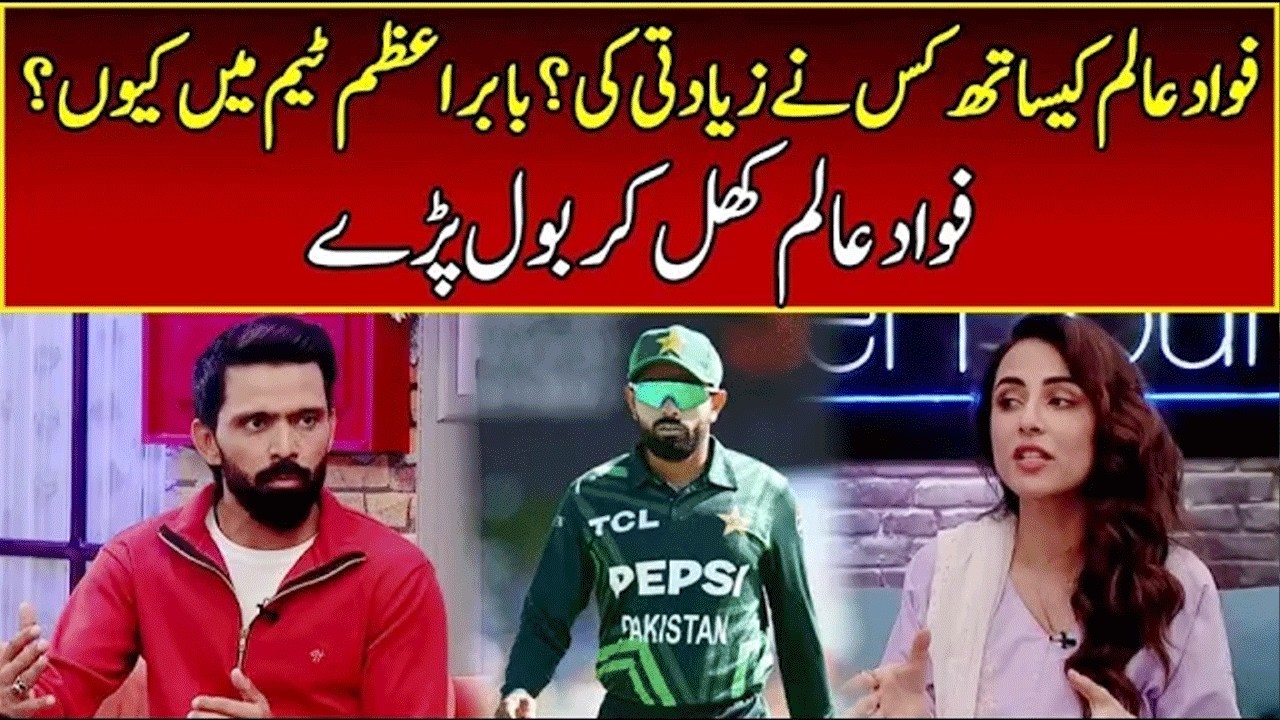 Fawad Alam Gives Shocking Statement About Babar Azam | After Hours with Ushna Shah | 365 News | EL23