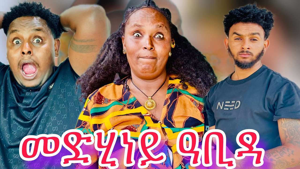 🛑ቀታሊ ነብሲይ ሒዘላ ከይደ መድሂነይ ዓቢዳ😱😱