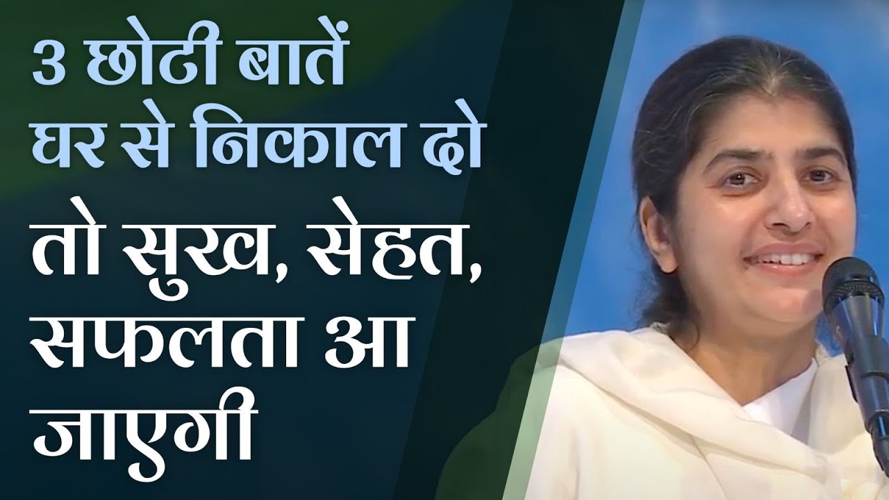 Remove 3 Things from your Home for Happiness Health & Success: Part 1: Subtitles English: BK Shivani