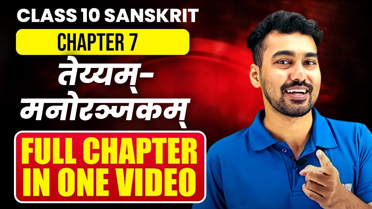 SSLC Sanskrit | Chapter 7 | तेय्यम्-मनोरञ्जकम् / Theyyam-Manoranjakam | Full Chapter | Exam Winner