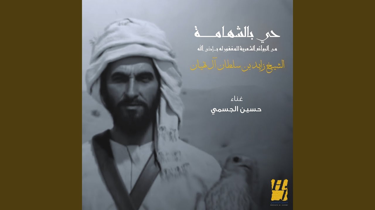 حي بالشهامة