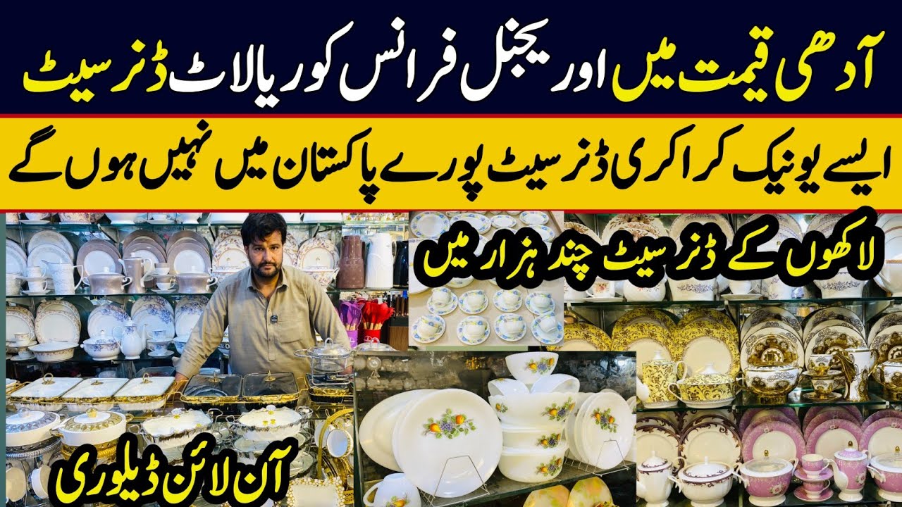 Imported Original Crockery Dinner set 50% Off |Imported&nbsp; Crockery Wholesale Market| France Korea Lot