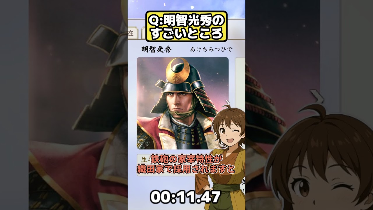 明智光秀の凄いところは？【信長の野望 新生PK】