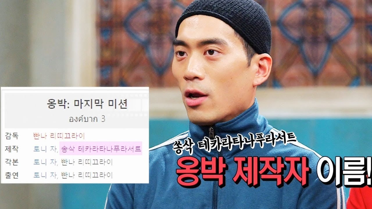 &ldquo;옹박 제작자 이름&rdquo; 안창환이 밝히는 &lsquo;쏭삭&rsquo;이름의 탄생 비화! @가로채널 EP22