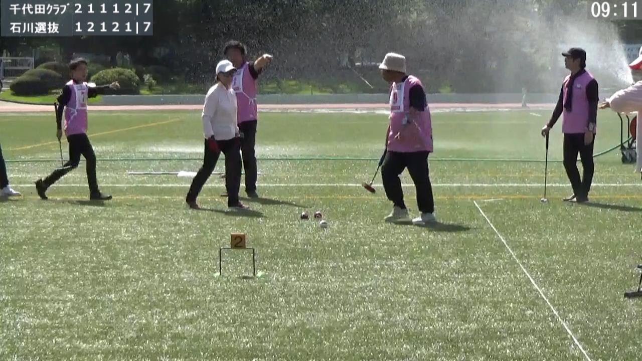 千代田クラブ　対　石川選抜　第2回　活！ゲートボール推進　全国オープン大会