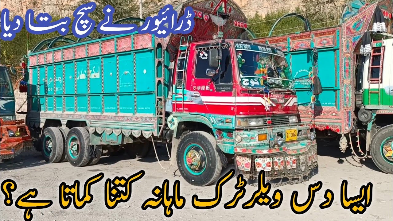 How much does a ten wheeler truck earn pr month?Hino truck driver interview