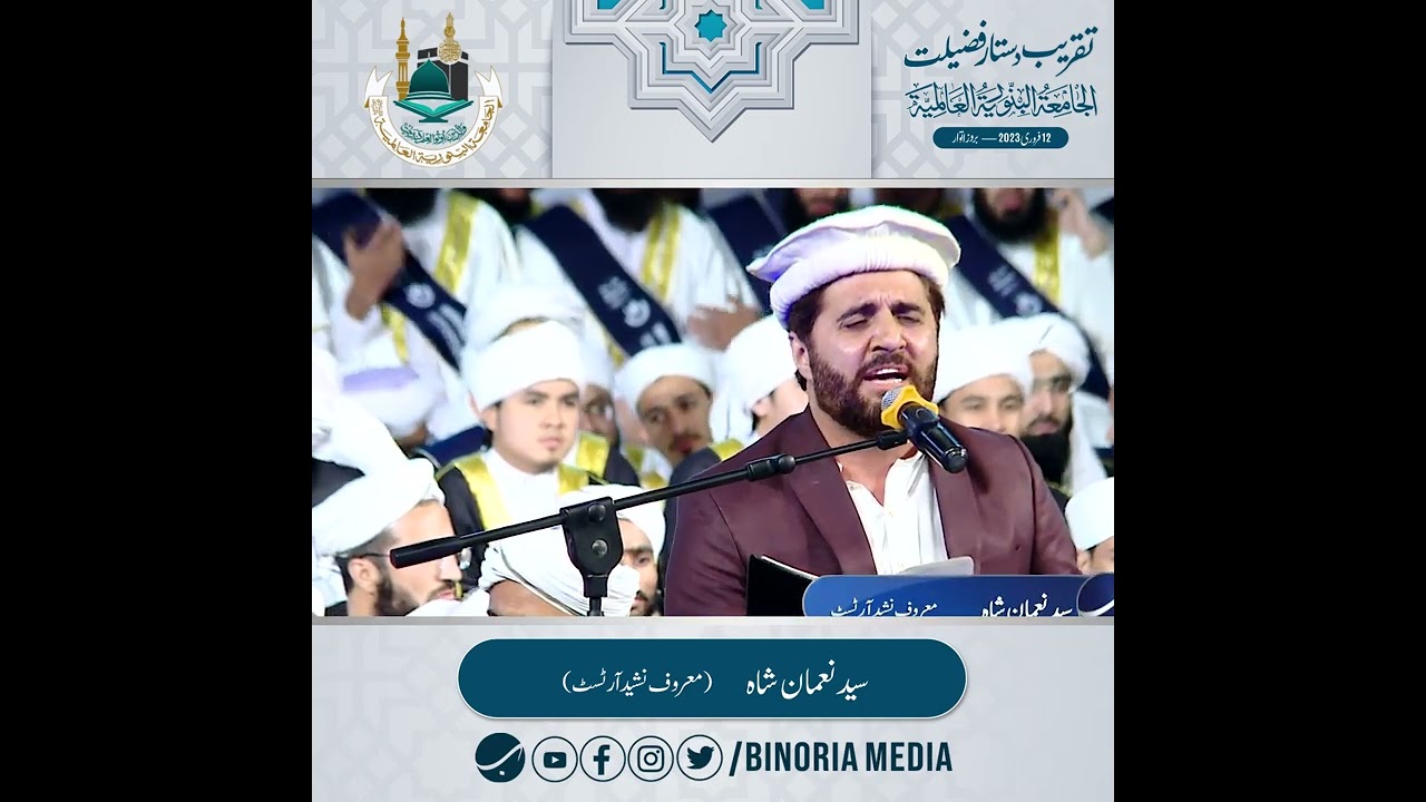 Binoria Annual Convocation 2023 (Native Student Department) | Sayed Nomaan Shah Bukhari |