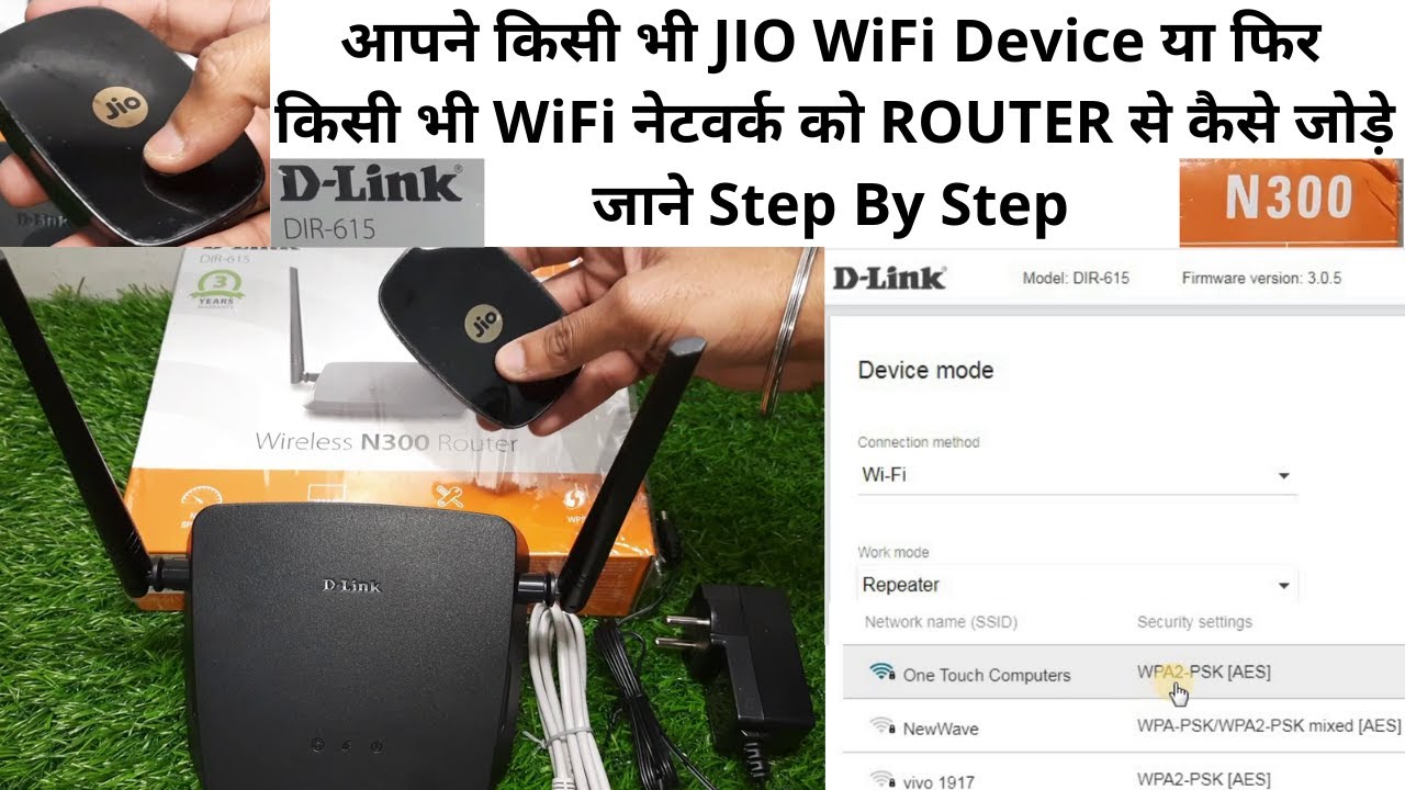 DLink Router Ko WiFi Se Kaise Connect Kare | D-LINK DIR-615 Wireless WIFI Router Setup In Hindi