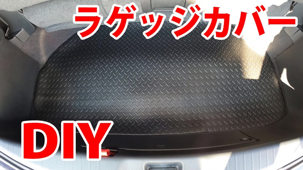 【DIY】オデッセイのラゲッジルームを保護せよ！　アイアイサー！【Vlog #35】