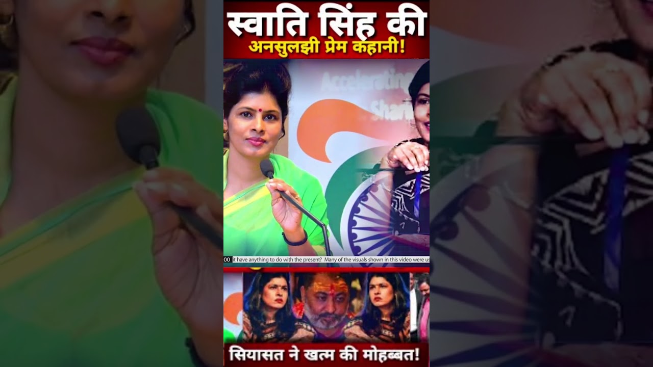 | Love Story of Minister Dayashankar and Swati Singh | UP | Mayawati | Lucknow | Part-04 |