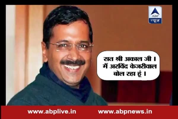 Delhi CM kicks off election campaign in Punjab with a voice message