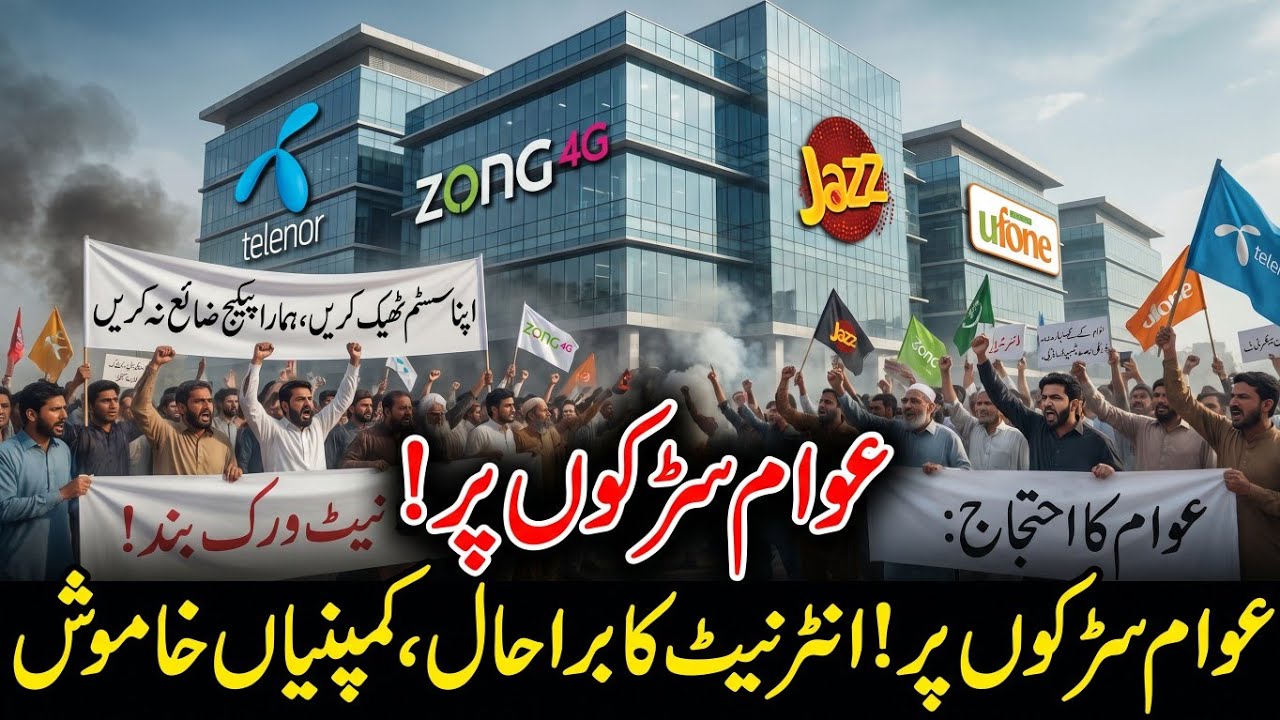 Pakistan Me Load Shedding Ke Baad Internet Kyun Slow Ho Jata Hai? | Zong Jazz Aur Telenor Ke Network