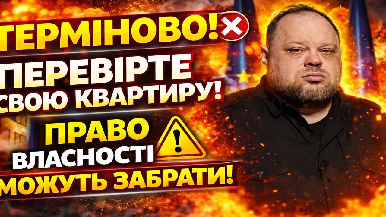 🚨 ВАС ВЫСЕЛЯТ?! 3 вещи, которые СРОЧНО нужно ПРОВЕРИТЬ владельцам КВАРТИР!