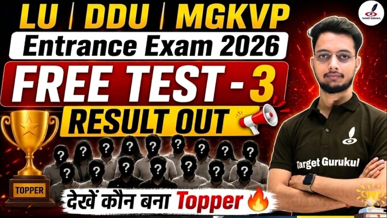 LU, DDU, & MGKVP Entrance Exam 2026 | Free Test -3 Result OUT 📣| UG & PG Courses | Answer Key