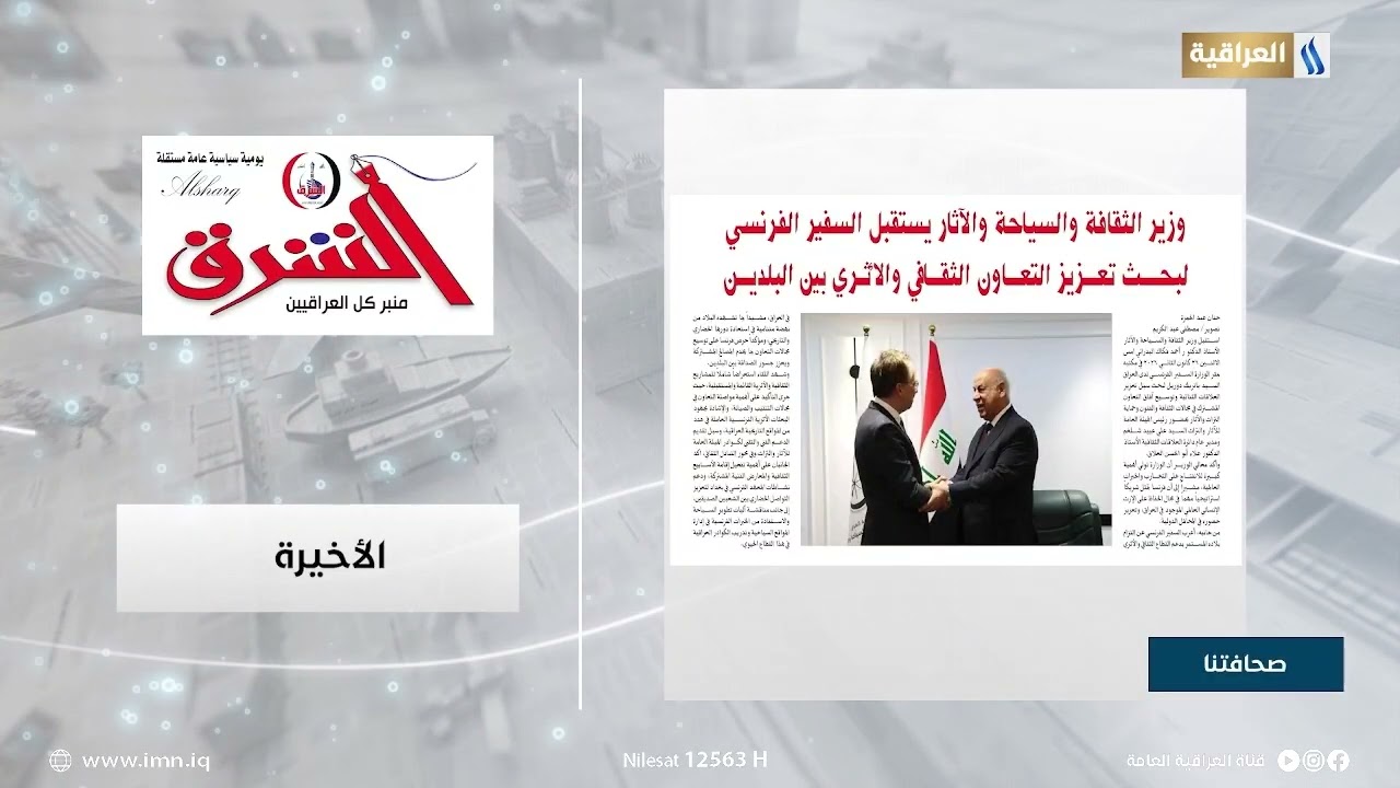 صحافتنا لهذا اليوم