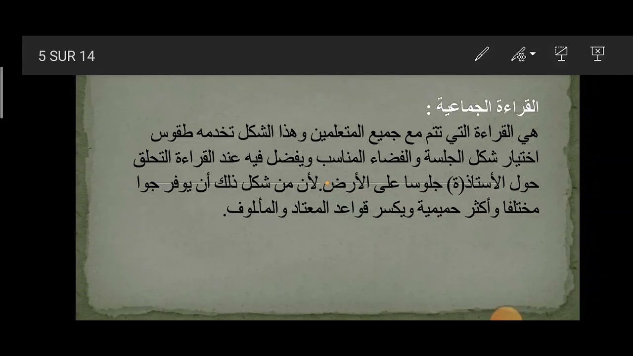 القراءة الإثرائية - تعريفها - أهميتها - أشكالها