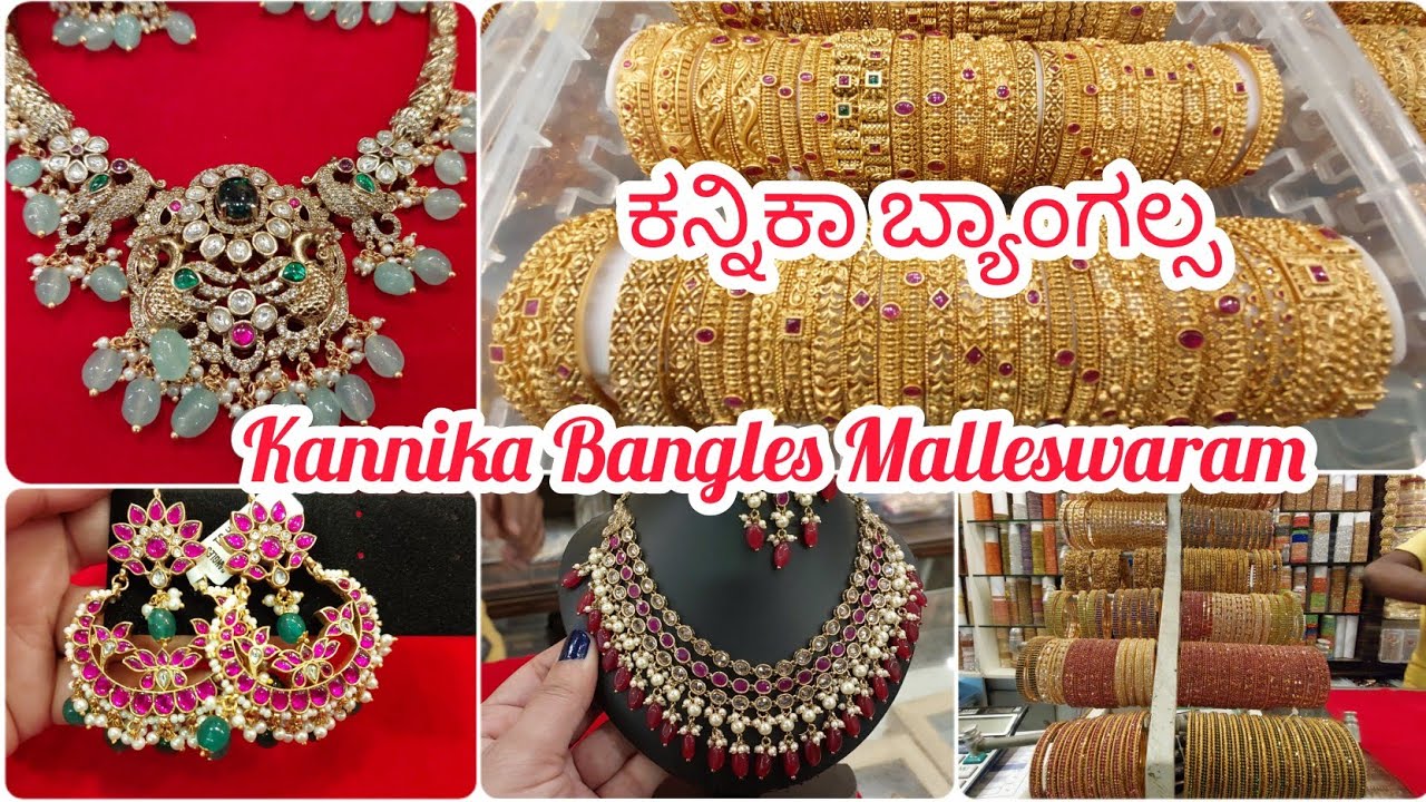 ಬೆಂಗಳೂರು ಮಲ್ಲೇಶ್ವರಂ ನಲ್ಲಿರುವ ಬಳೆ ಅಂಗಡಿ ಒಡವೆಗಳು,ಮ್ಯಾಚಿಂಗ ಬಳೆಗಳು Malleshwaram  Biggest  Bangles Store