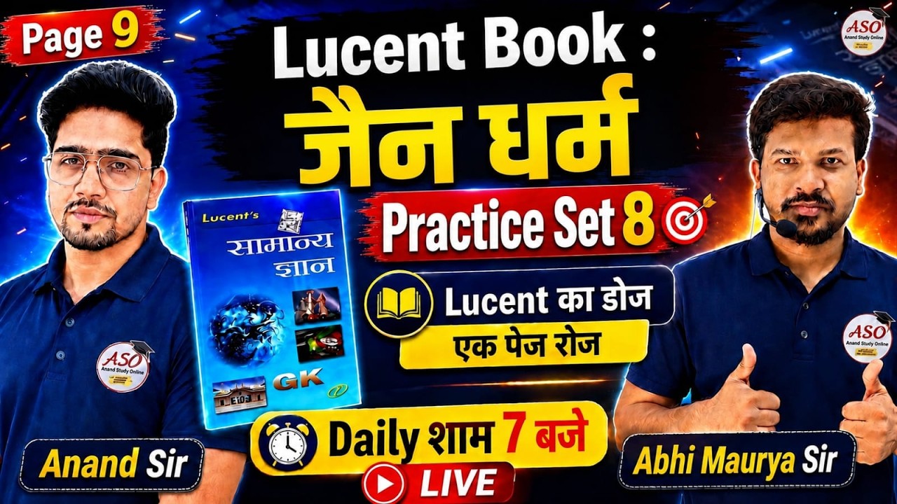 Lucent Gk GS Practice Set- 8 | Jainism (जैन धर्म ) Page 9 | Lucent Page by Page Homework Series 2026