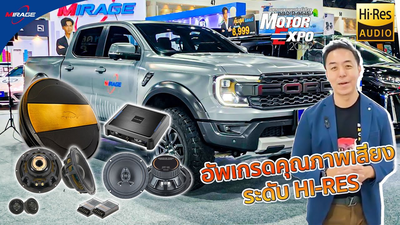 ดุดัน! ด้วยระบบเครื่องเสียงระดับ HI-RES ในรถ FORD RANGER 2022 [MOTOREXPO2022] | Mirage Audio