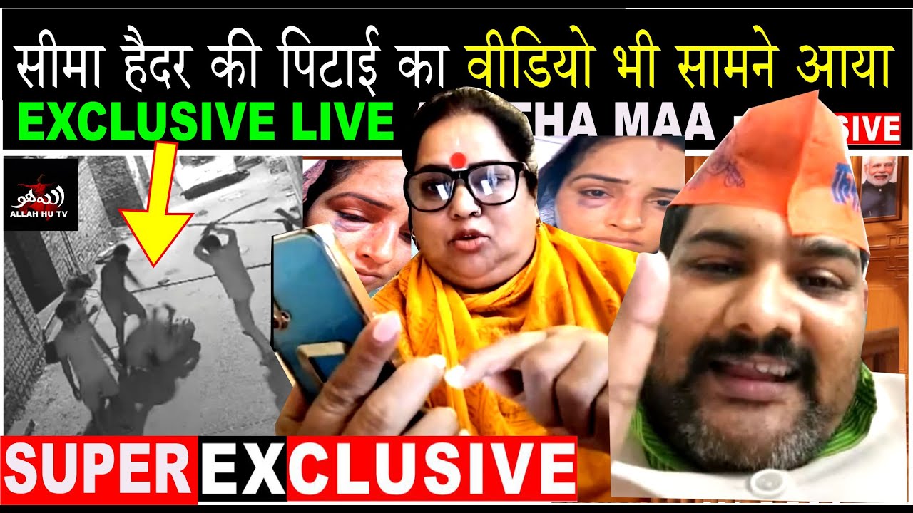 सीमा हैदर का वीडियो भी सामने आया | Seema Sachin 10 | Seema Haider | Aastha Maa