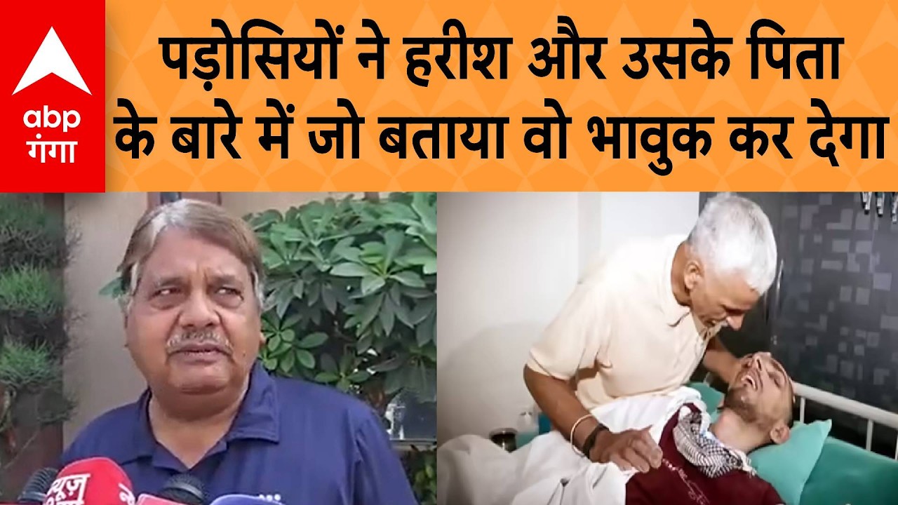 Harish Rana Case: हरीश राणा और उनके पिता के संघर्ष की ये बातें, आपको भावुक कर देंगी