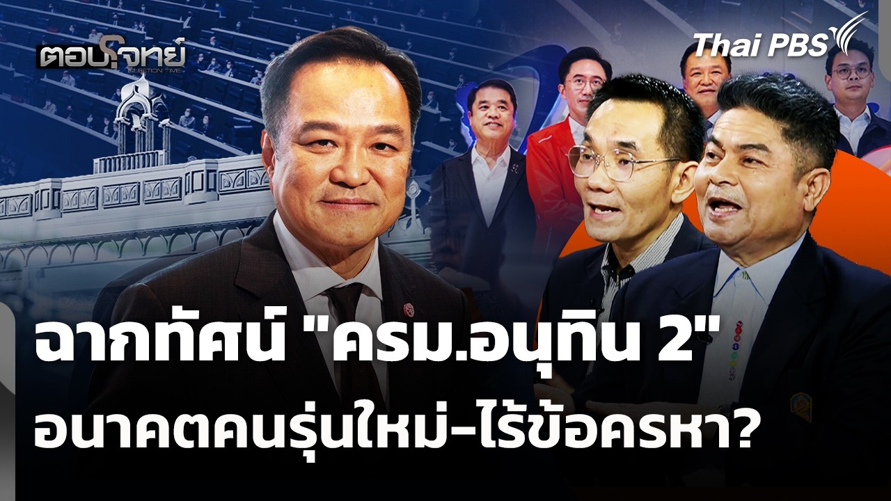 ฉากทัศน์ 