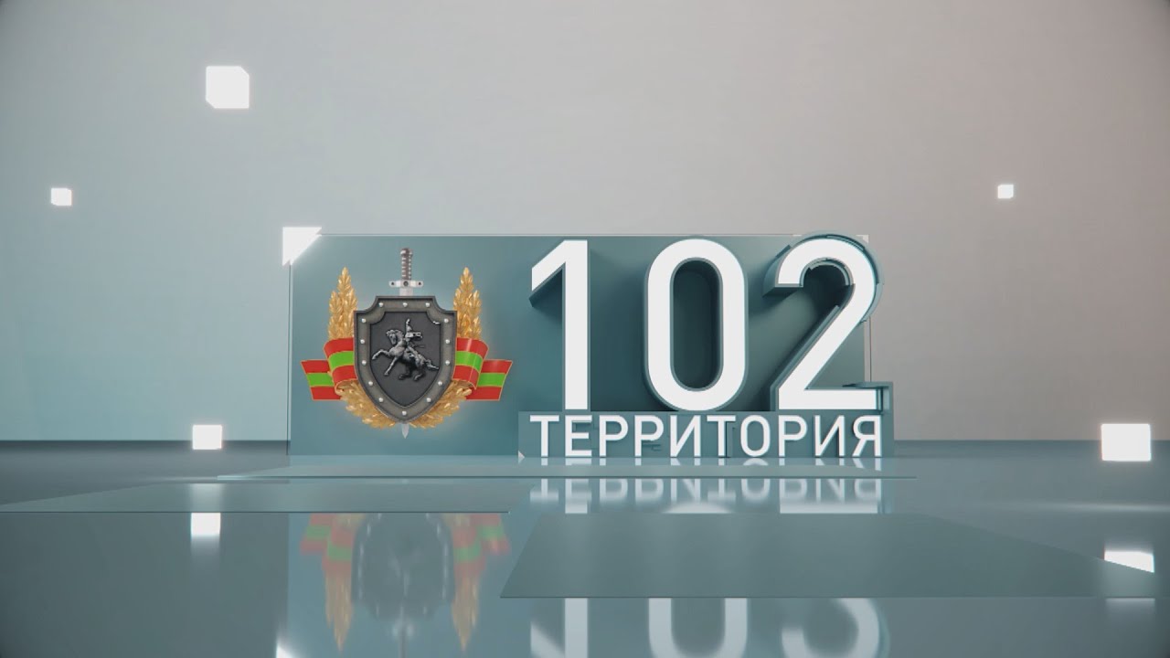 Территория 102 (19.10.2024)