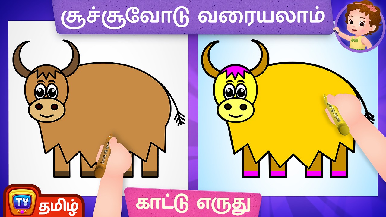 காட்டு எருது படம் வரைவது எப்படி (How to Draw a Yak) - ChuChu TV Tamil Surprise Drawings for Kids