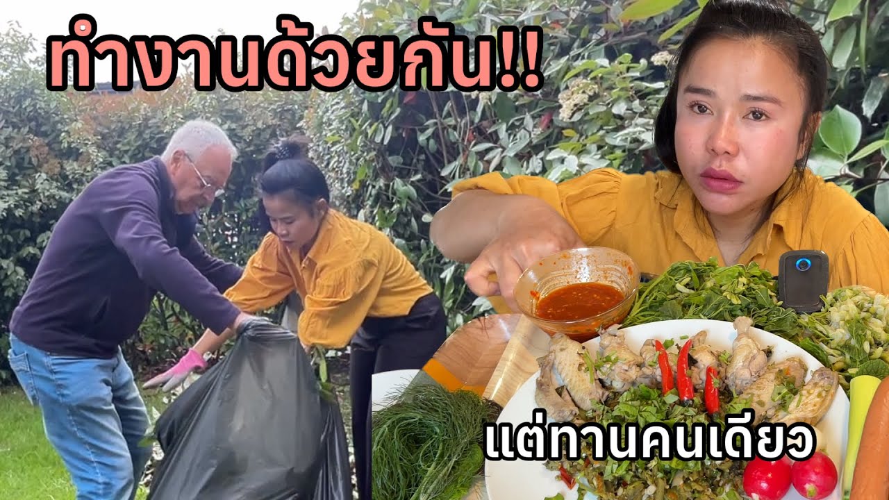พ่อใหญ่เห็นนอนเว็นหลายมื้อ เลยเรียกให้มาทำงานด้วย‼️ทำแปปเดียว หิว ตามภาษาคนจะผอม พุ่นแหล่ว#กินโชว์