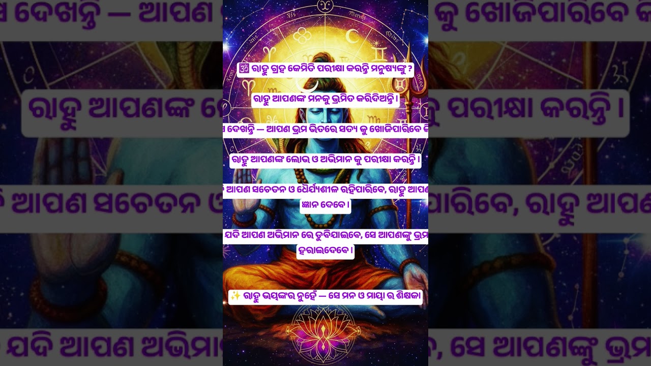 kumbha rashi ra shani dasa kemiti katiba #OdiaAstrology #GyanJyotish #SpiritualOdia #OdiaShorts