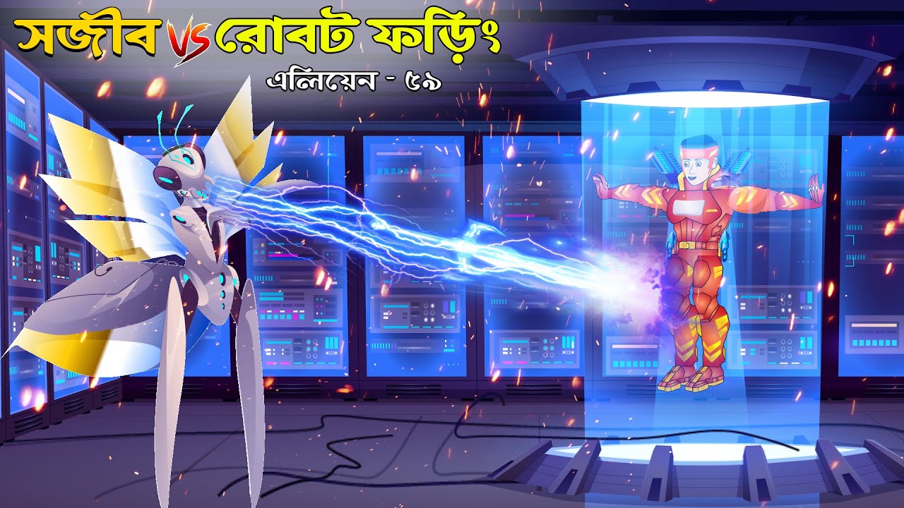গোল্ডেন প্ল্যানেটে সজীব ১৫ | Golden Planet e Sojib 15 | Sajib Er Nagin Ma 59 | Chander Buri Cartoon