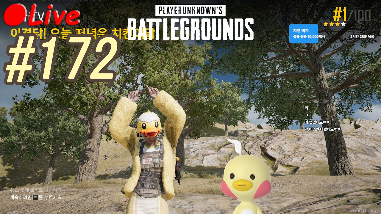 20260226|(시참/스팀)아쟈뵤오~💥🔫🐤 [배틀그라운드]