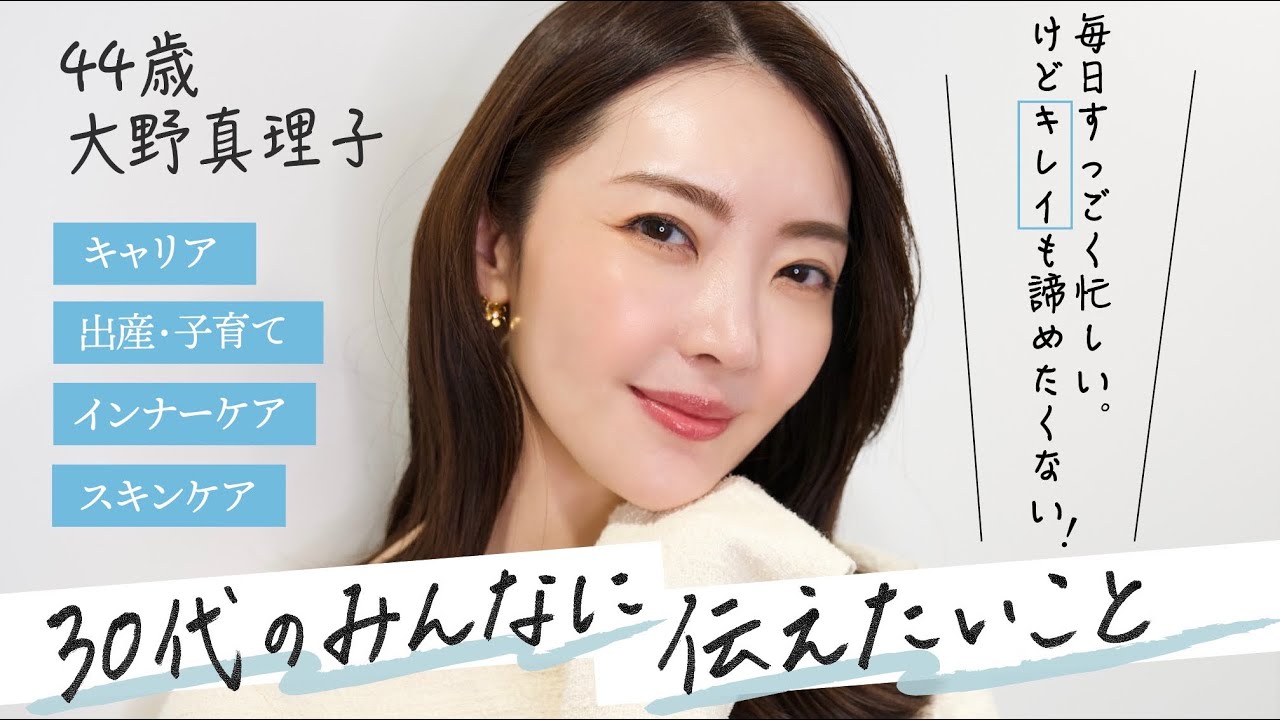 【40代になって思うこと】みんなには大変な思いをして欲しくない！忙しい時に救われたスキンケア🫧｜30代の頃にやっててよかったこと｜出産・子育て｜キャリア｜インナーケア