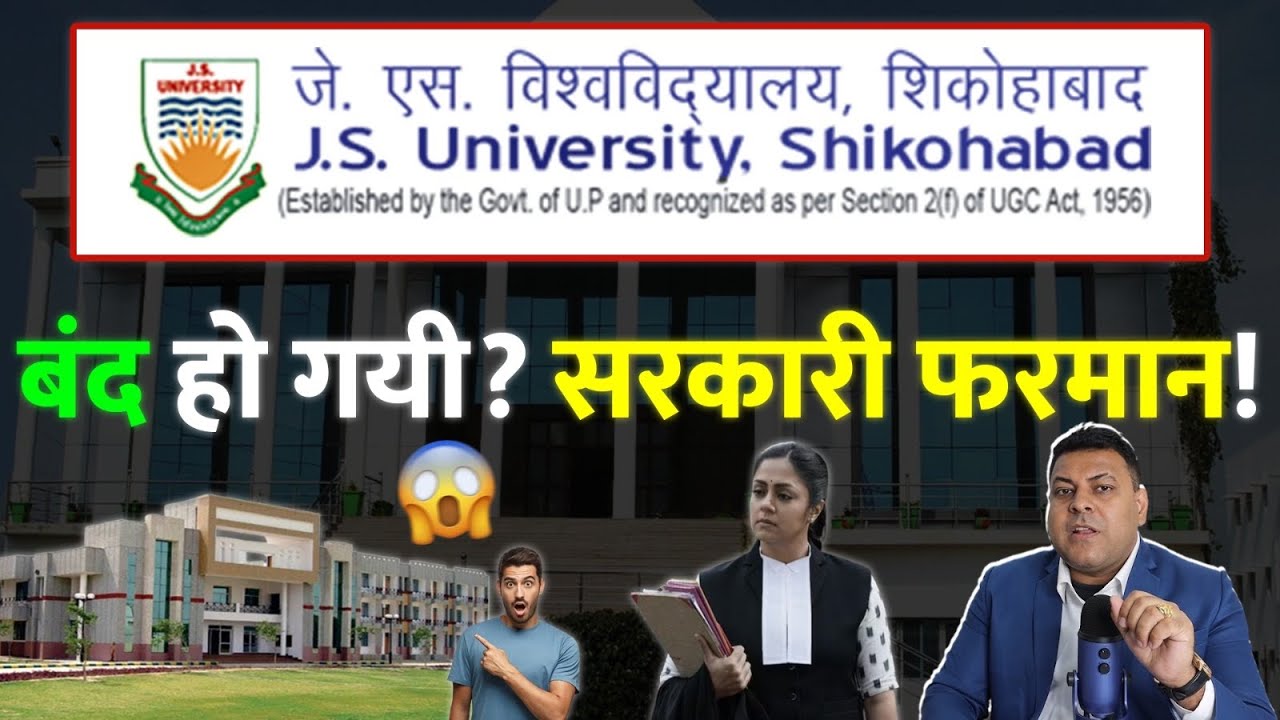 JS University बंद हो गई है? क्या कहना है सरकार का?