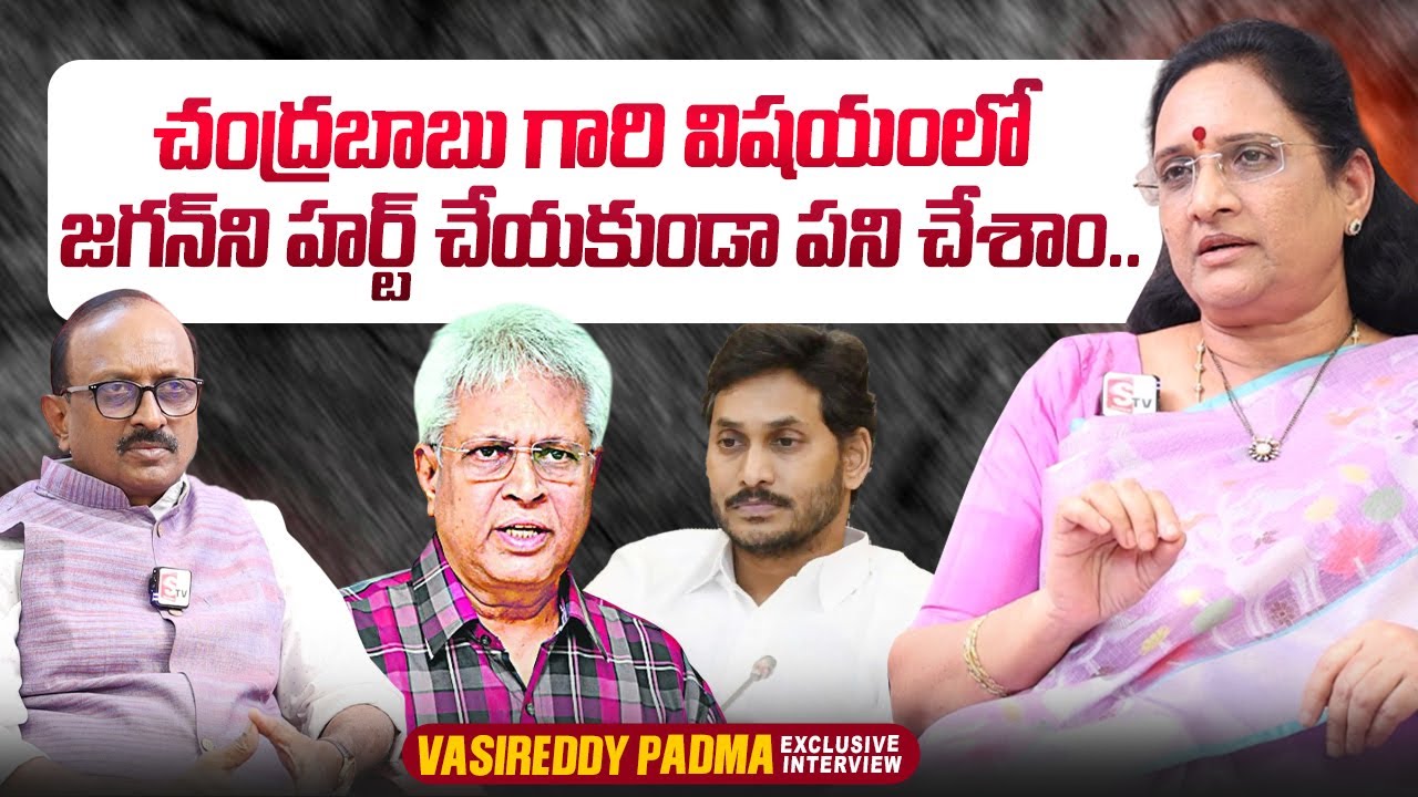 Vasireddy Padma About YS Jagan | Undavalli Arun Kumar | @sumantvtimes