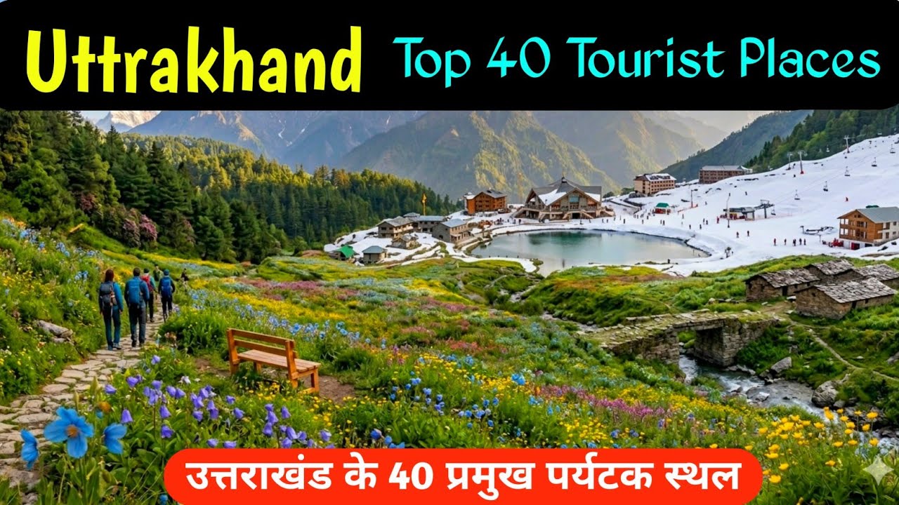 Uttarakhand top 40 tourist places, 40 famous religious and tourist places of Uttarakhand
