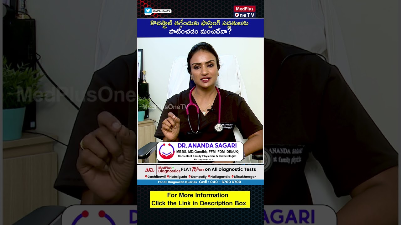 #Shorts : Dieting చేస్తున్నవారు ఇది తెలుసుకోండి | Dr.Ananda Sagari @MedPlusONETV