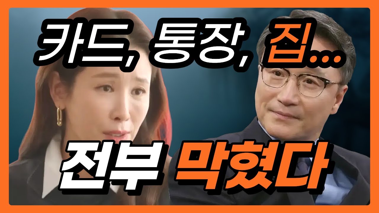[화려한 날들] “이혼은 안 돼” 한마디로 시작된 감금형 결혼