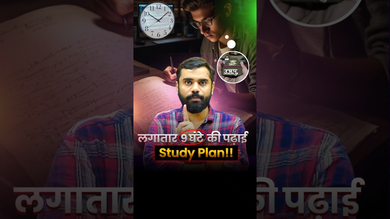 लगातार 9 घंटे पढ़ाई का STUDY PLAN 📚 UP Police SI/ Constable 2025 #up_police #adityaranjantalks