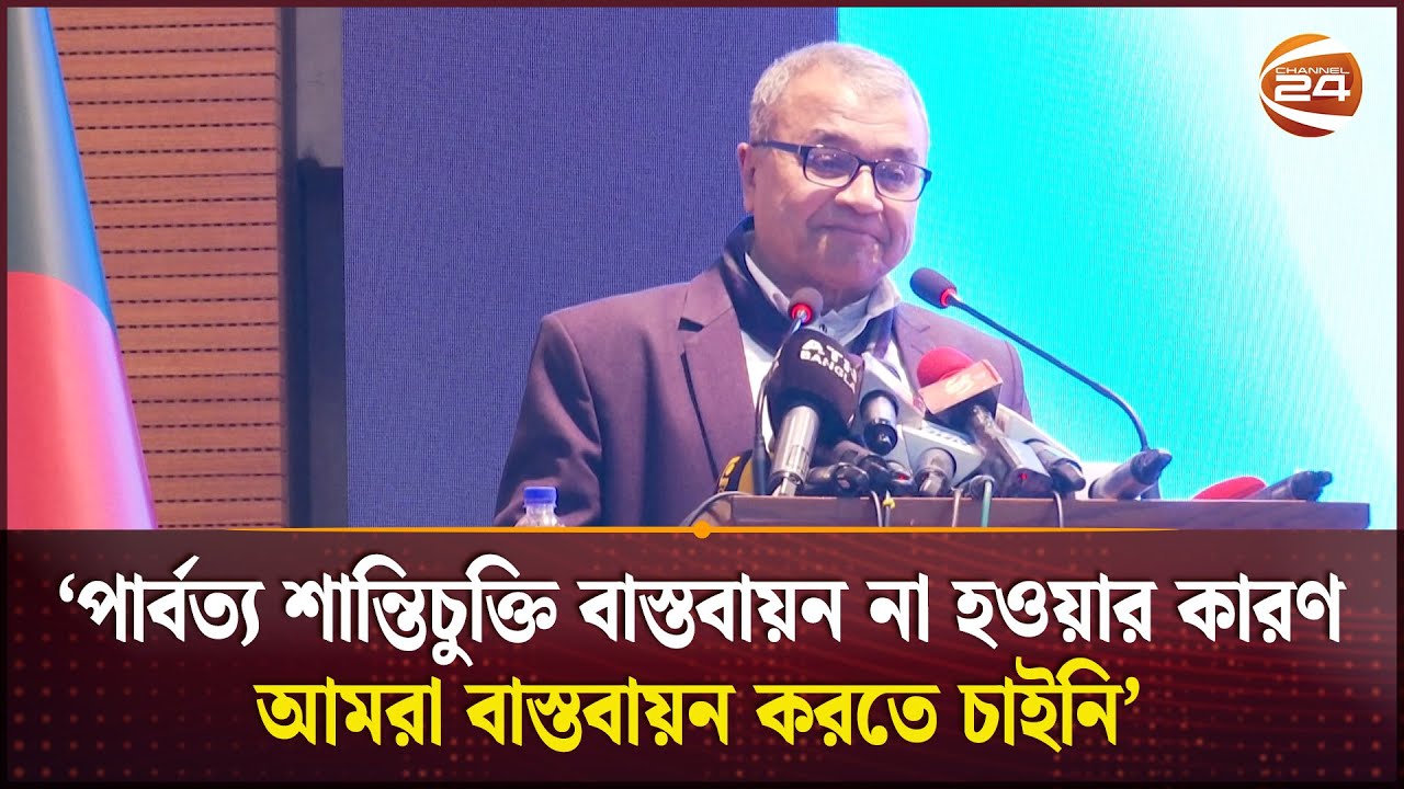 পার্বত্য শান্তিচুক্তি বাস্তবায়ন না হওয়ার প্রধান কারণ আমরা বাস্তবায়ন করতে চাইনি: অধ‍্যাপক সলিমুল্লাহ
