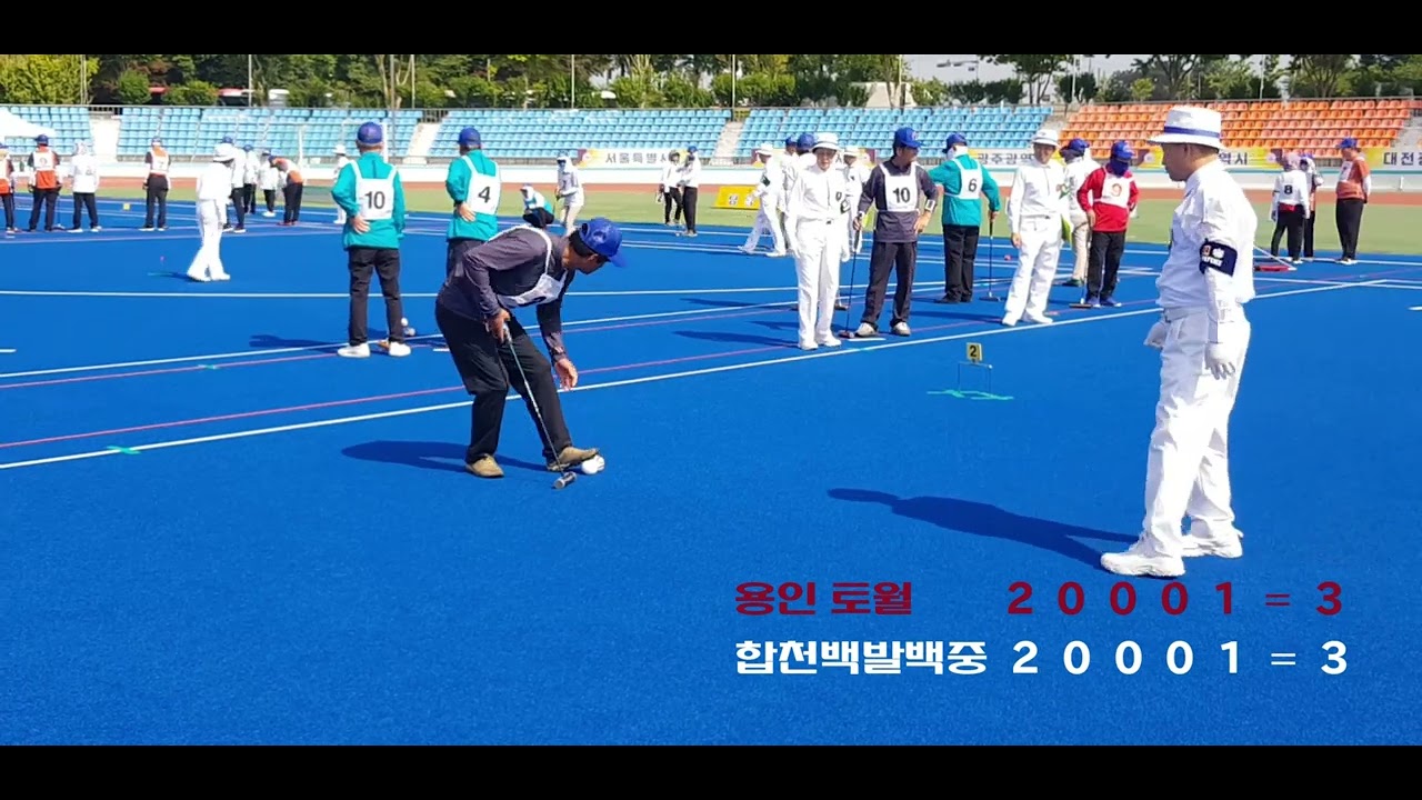 용인토월 VS 합천백발백중  주장들의 두뇌싸움