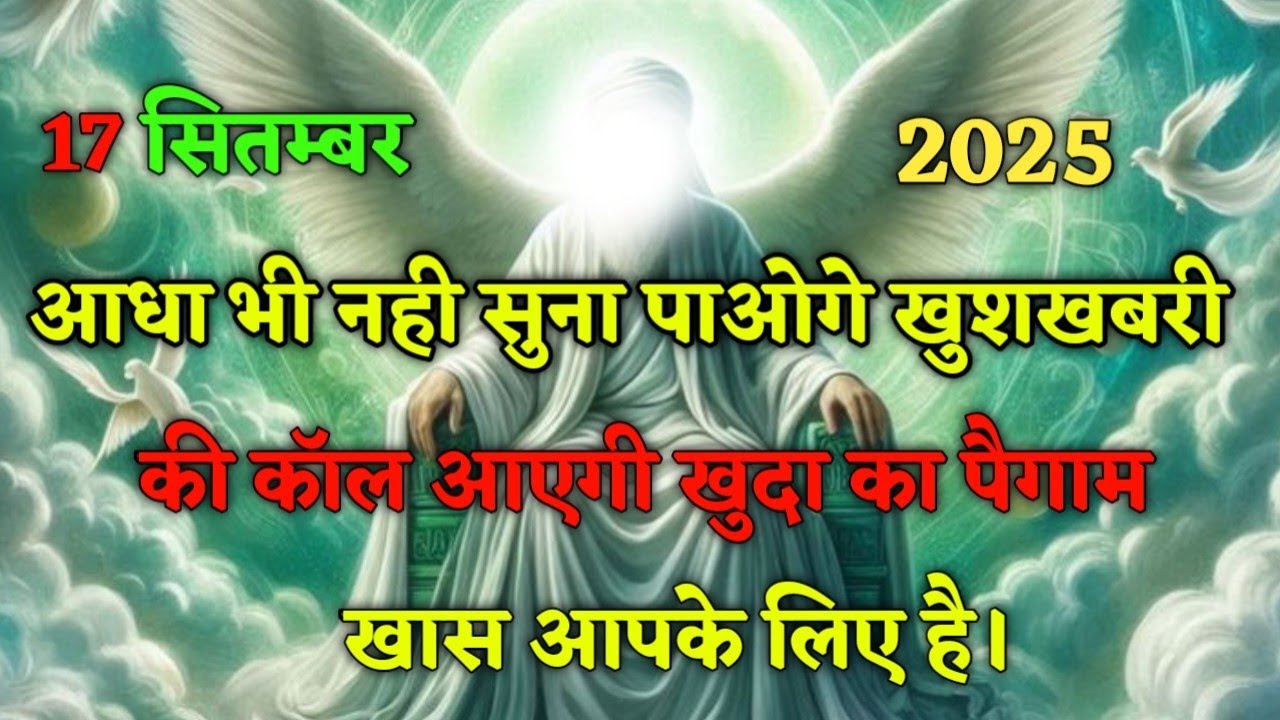 करोड़ों में किसी एक को मिलेगा ये विडियो आपको मिला तो अनदेखा मत करना #islamicwisdom