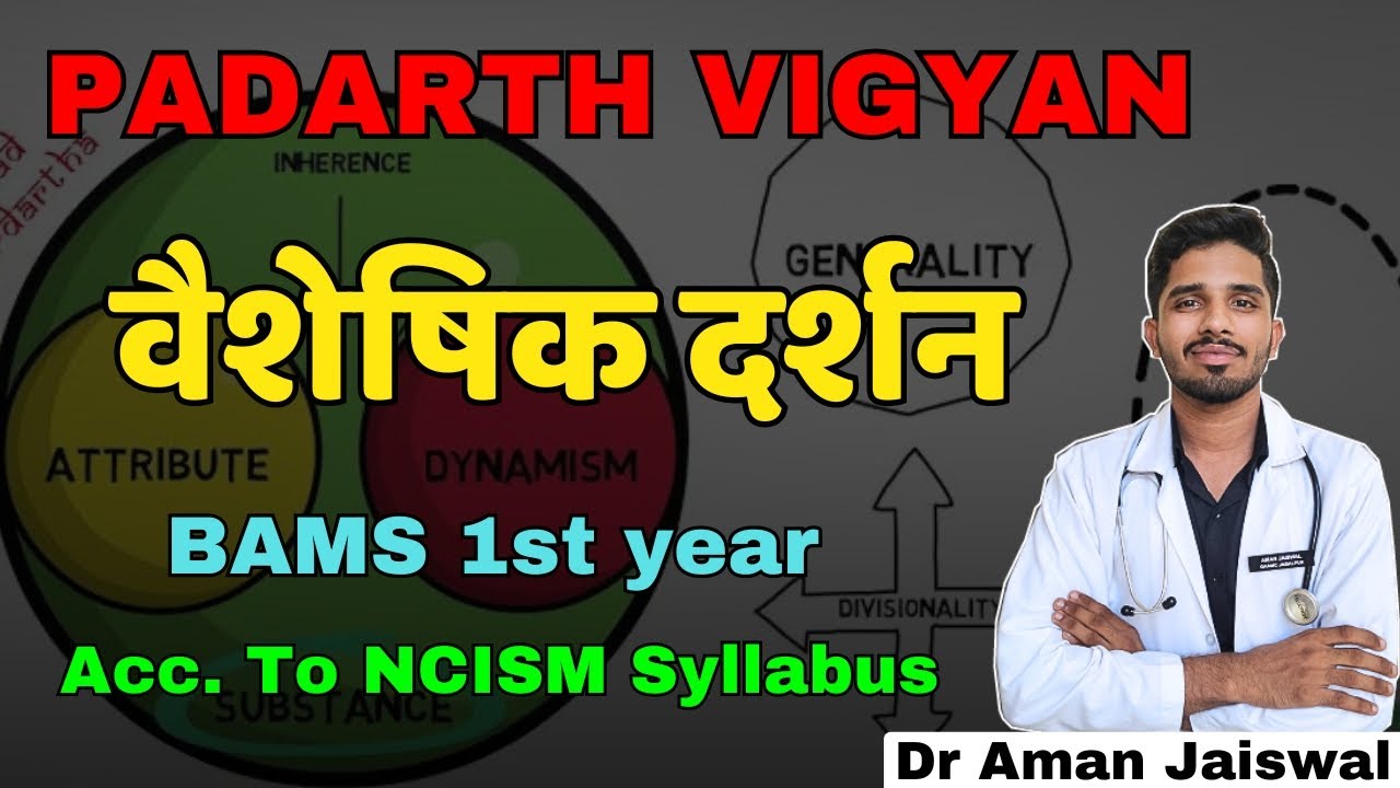 vaisheshika Darshan  || Aashtik Darshan || BAMS 1st Year #darshan #bams #ncism