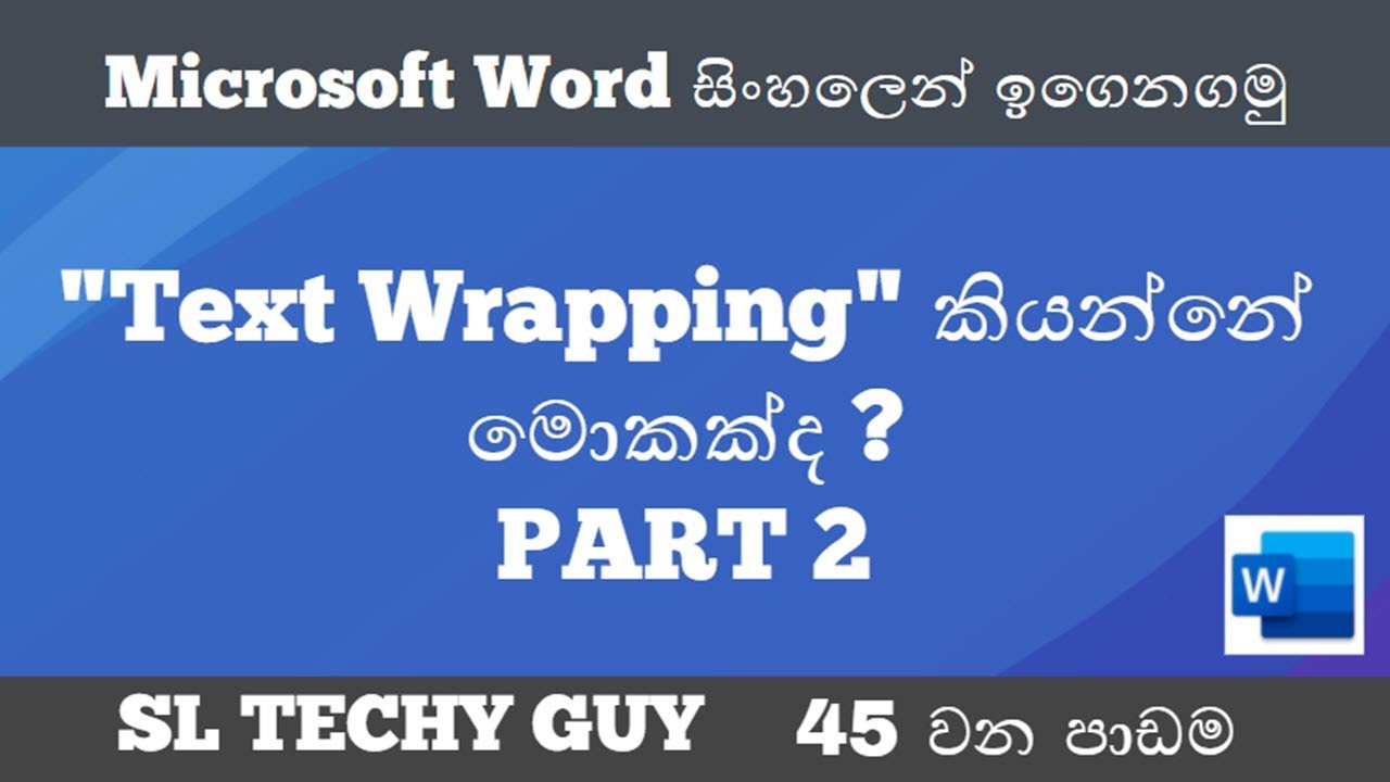 Lesson 45 : How To Use Wrap Text Feature in Microsoft Word 2019 | PART 2 - Sinhala | SL TECHY GUY