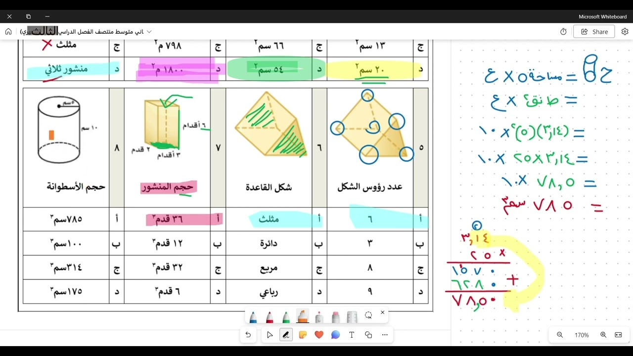 اختبار رياضيات ثاني متوسط منتصف الفصل الدراسي الثالث (الشهري) نموذج 1