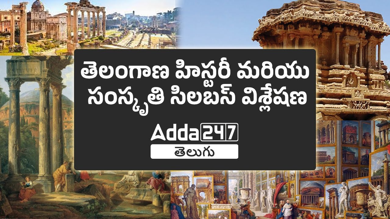 Telangana History And Culture In Telugu | Telangana History And Culture Complete Details