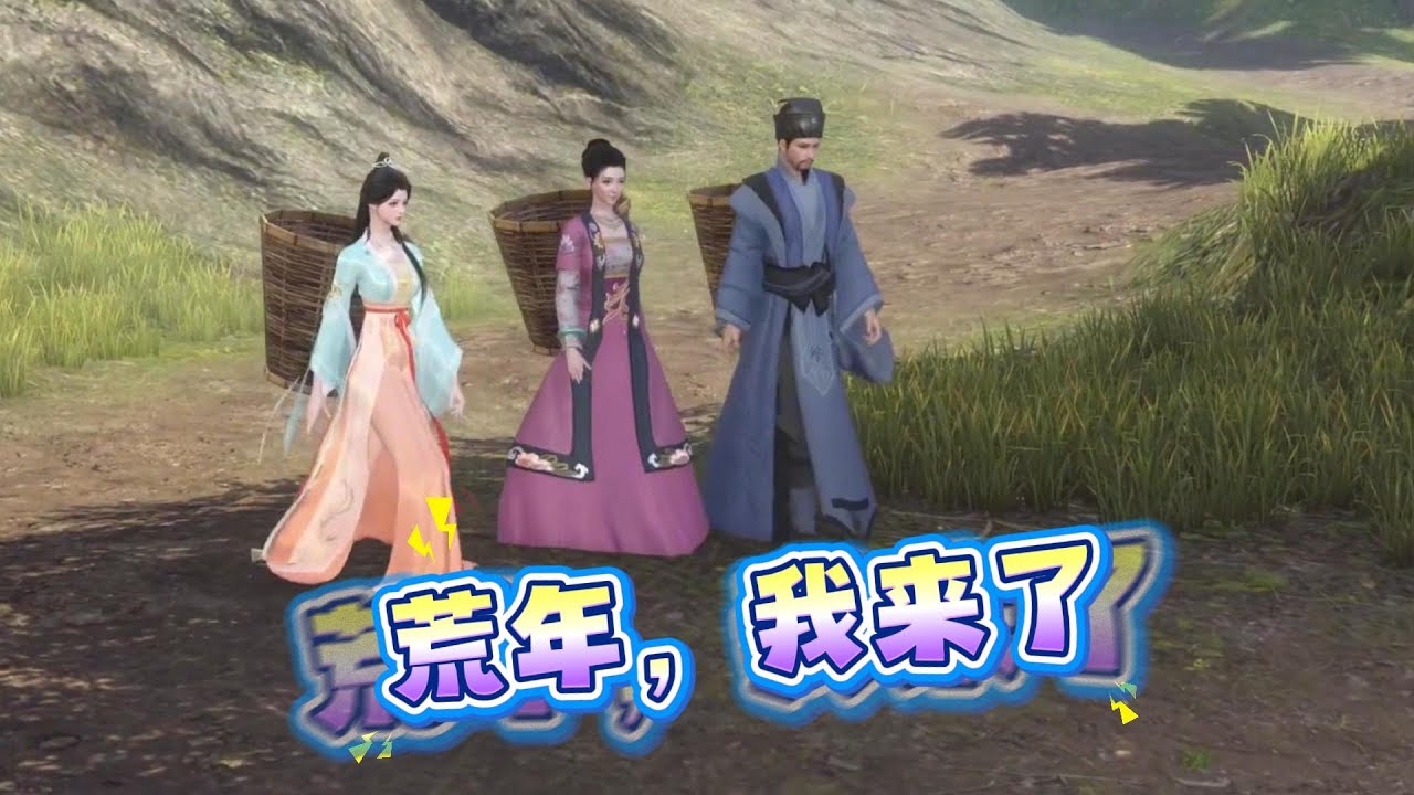【完结】千万不要与古代人的姓名相同啊，一不小心就穿越了，穿到荒年去逃荒.....【穿到荒年】
