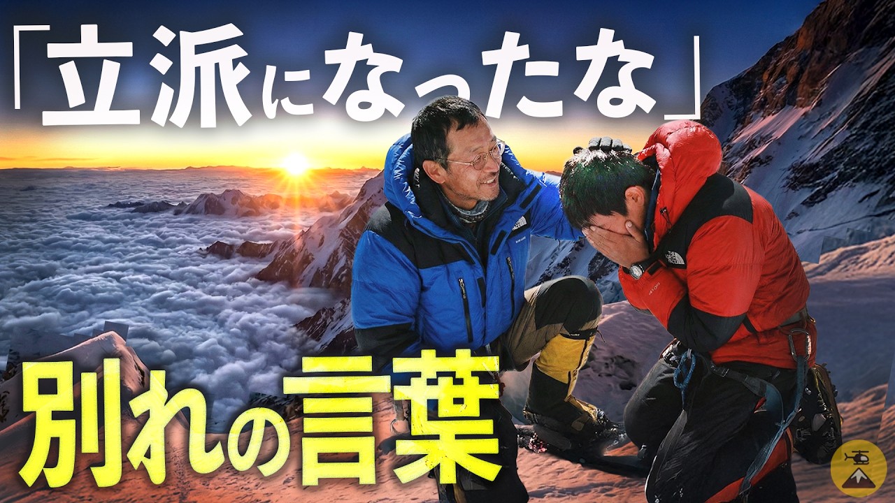 人生の終わりに見たものは…スパンティーク峰滑落事故2024年7月【地図とアニメで解説】