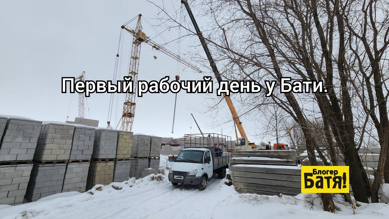 Грузоперевозки на Газели. Первый рабочий день.