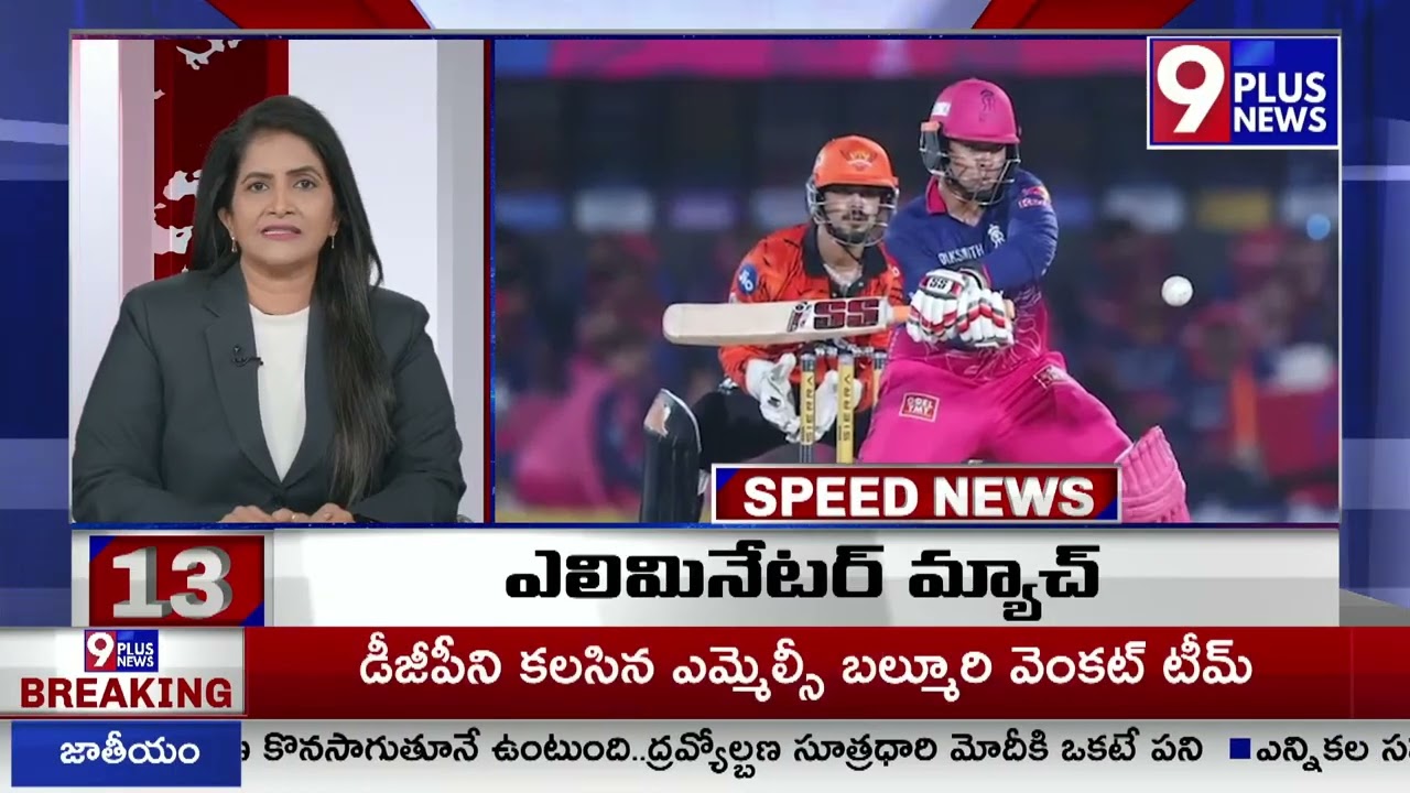 9Plus Speed News : Saraswati pushkaralu 2026 | Pavankalyan On Pr.Nageswar | Karnataka Politics